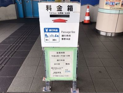 関門トンネル人道 4枚目