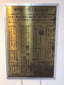 関門トンネル人道 6枚目