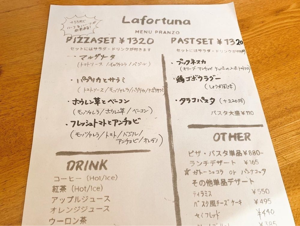 sofar.u-skeさんが投稿したラ フォルトゥーナ（La Fortuna）に関する口コミの画像