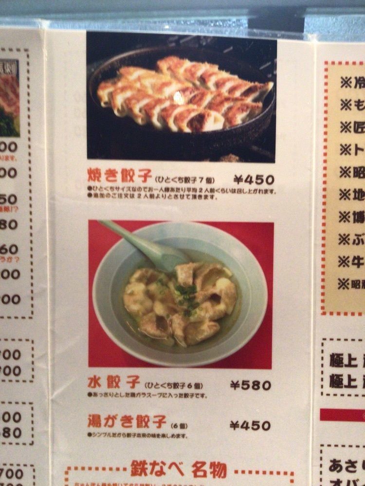 shin-emonさんさんが投稿した鉄なべ であい橋店（テツナベ）に関する口コミの画像