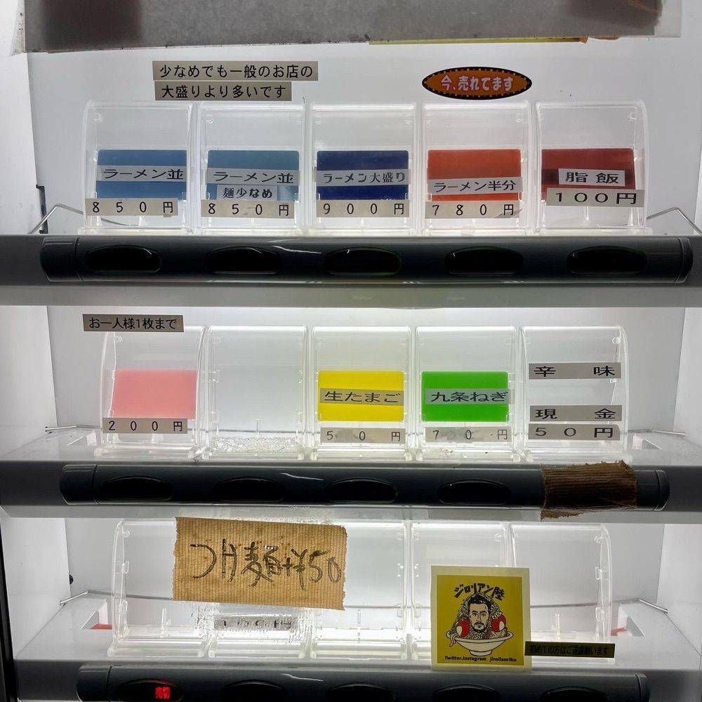 えつごさんが投稿したラーメン二郎 京都店に関する口コミの画像