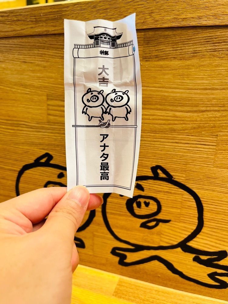 東京食べあルークさんが投稿した神豚 浅草店に関する口コミの画像