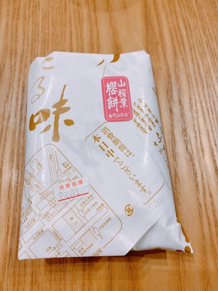 k.masa03さんが投稿した出町ふたばに関する口コミの画像