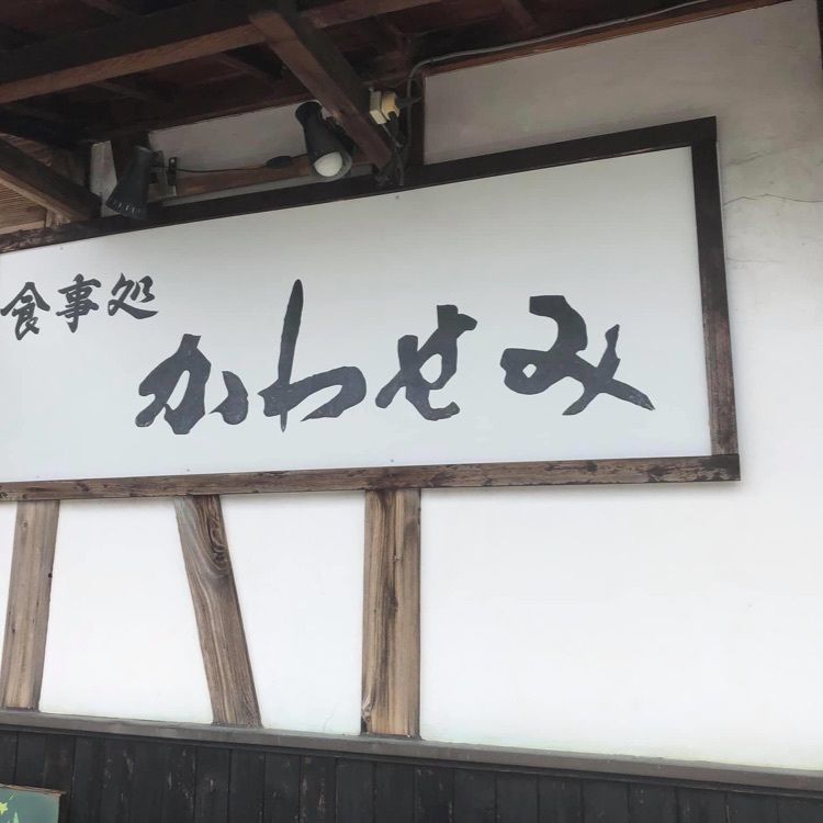 ＤＪゴン太さんが投稿したかわせみに関する口コミの画像