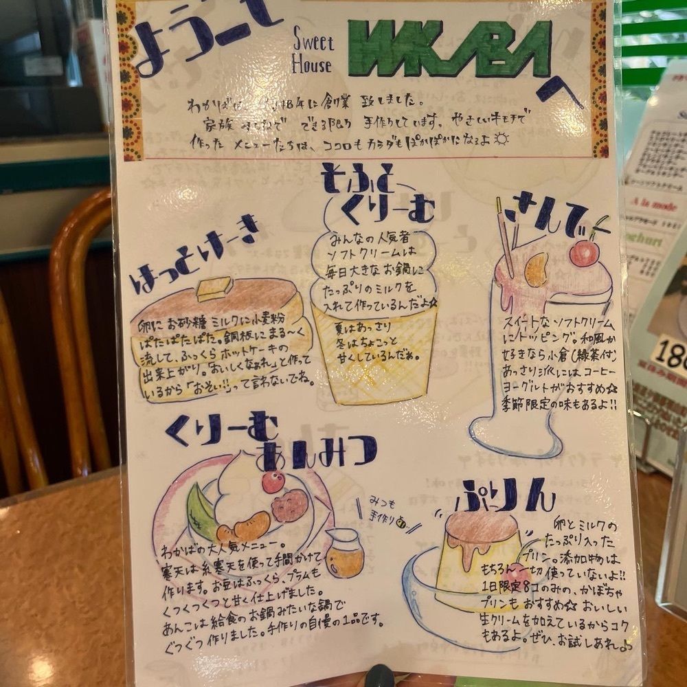 yoko_tokyoiventlifeさんが投稿したスイートハウスわかばに関する口コミの画像