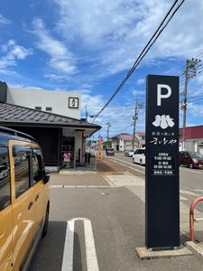 新潟の酒と米 まいどや 7枚目