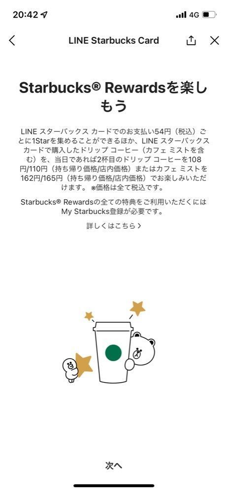 jamesさんが投稿したスターバックス・コーヒー 東武北千住駅店（STARBUCKS COFFEE）に関する口コミの画像