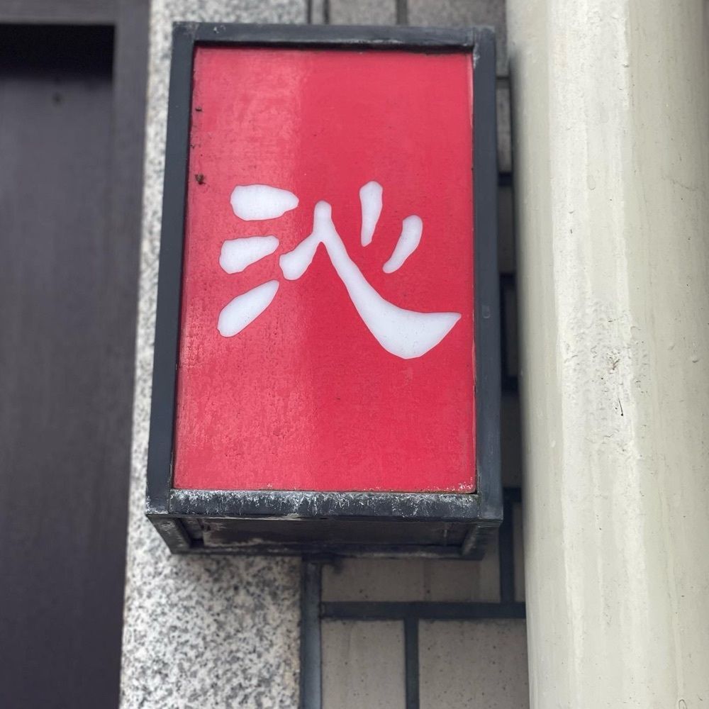 えつごさんが投稿したtubara cafe（つばらカフェ）に関する口コミの画像