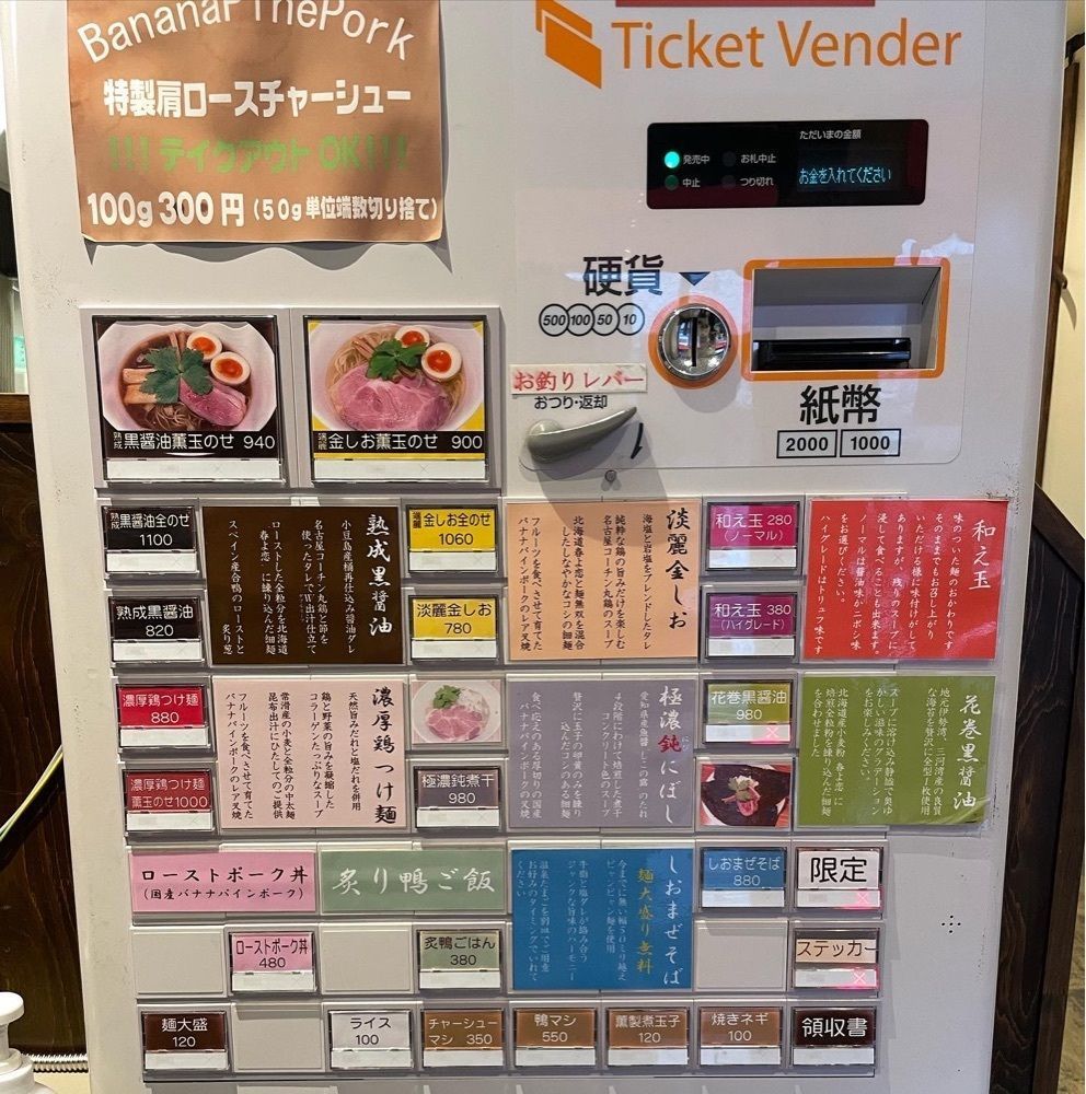 えつごさんが投稿した拉麺 ぶらいに関する口コミの画像