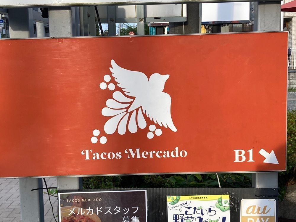 kemiさんが投稿したタコス メルカド（Tacos Mercado）に関する口コミの画像