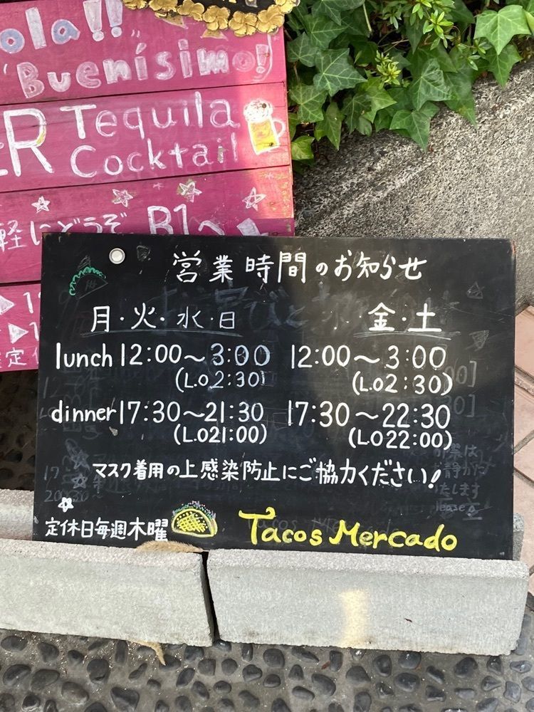 kemiさんが投稿したタコス メルカド（Tacos Mercado）に関する口コミの画像