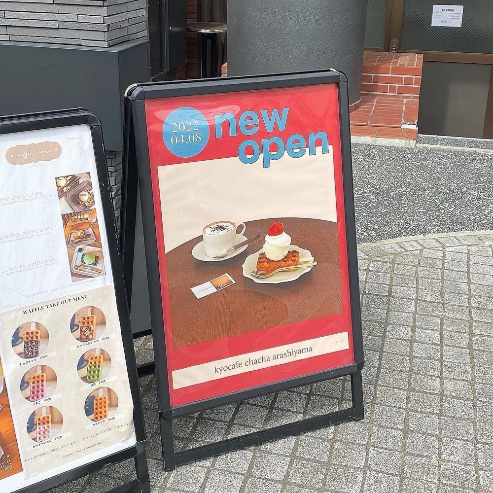 おでかけ探検部さんが投稿したKyocafe chacha 嵐山店に関する口コミの画像