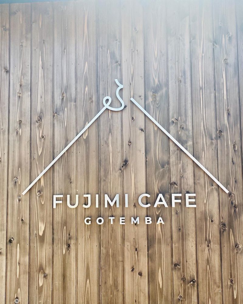 おでかけ探検部さんが投稿したFUJIMI CAFEに関する口コミの画像