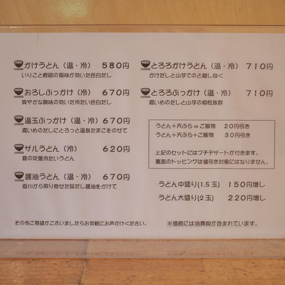 おでかけ探検部さんが投稿したぶつをのうどんに関する口コミの画像