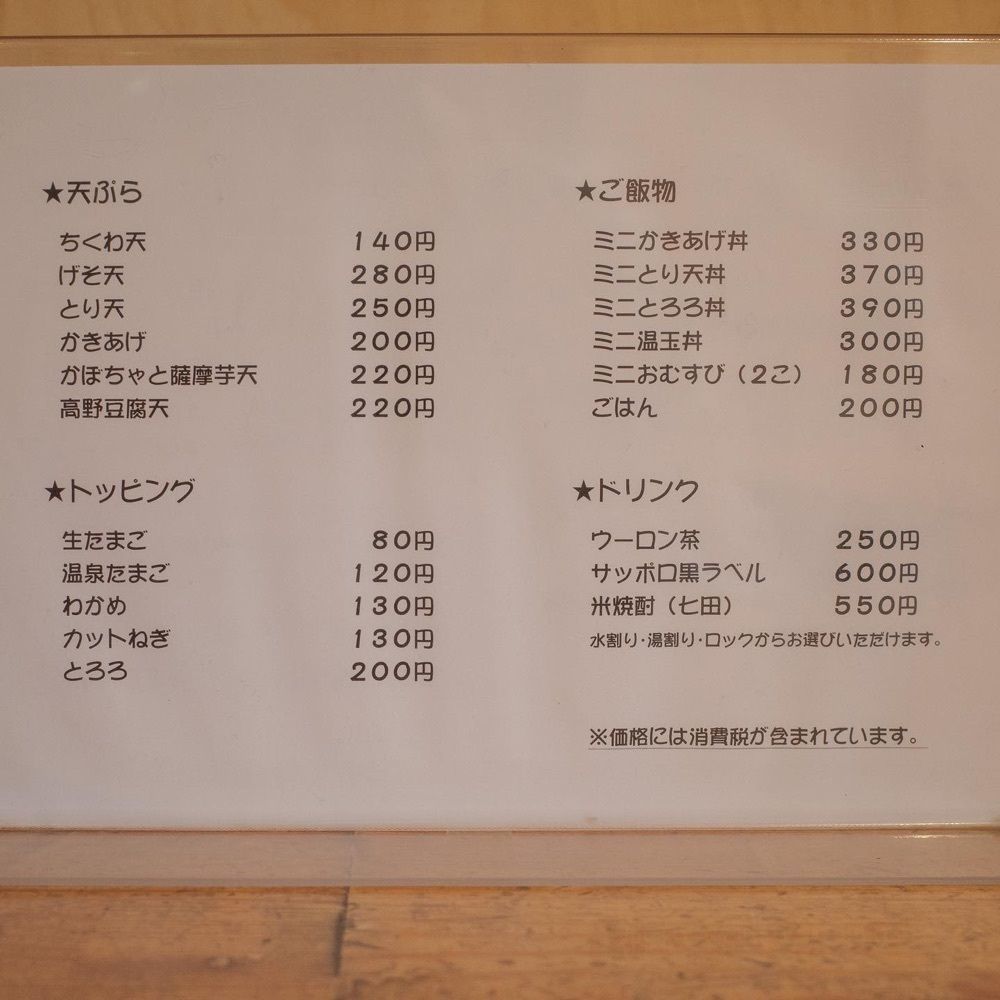 おでかけ探検部さんが投稿したぶつをのうどんに関する口コミの画像