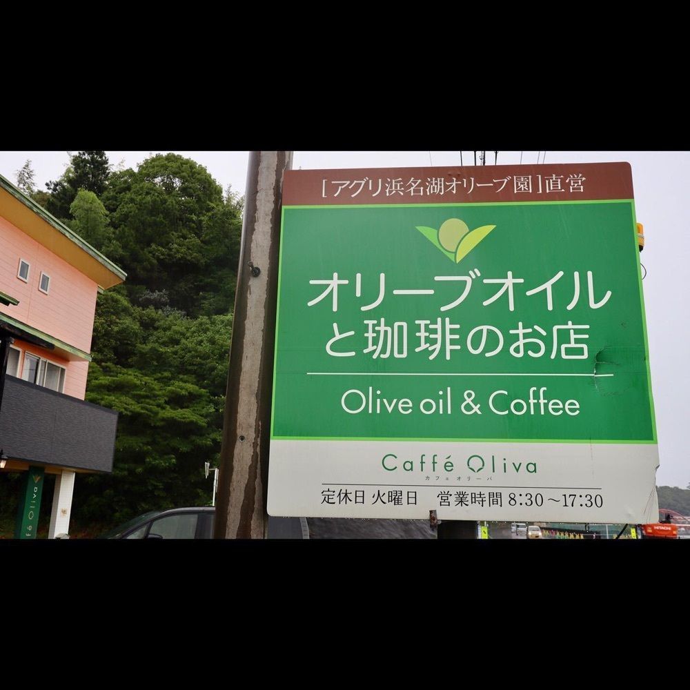 おでかけ探検部さんが投稿したカフェオリーバ（Caffe Oliva）に関する口コミの画像