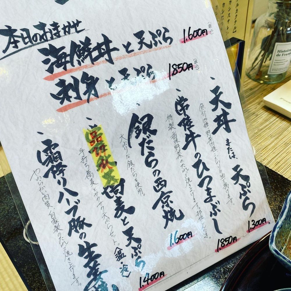 おでかけ探検部さんが投稿した和粋喜 隆べえに関する口コミの画像