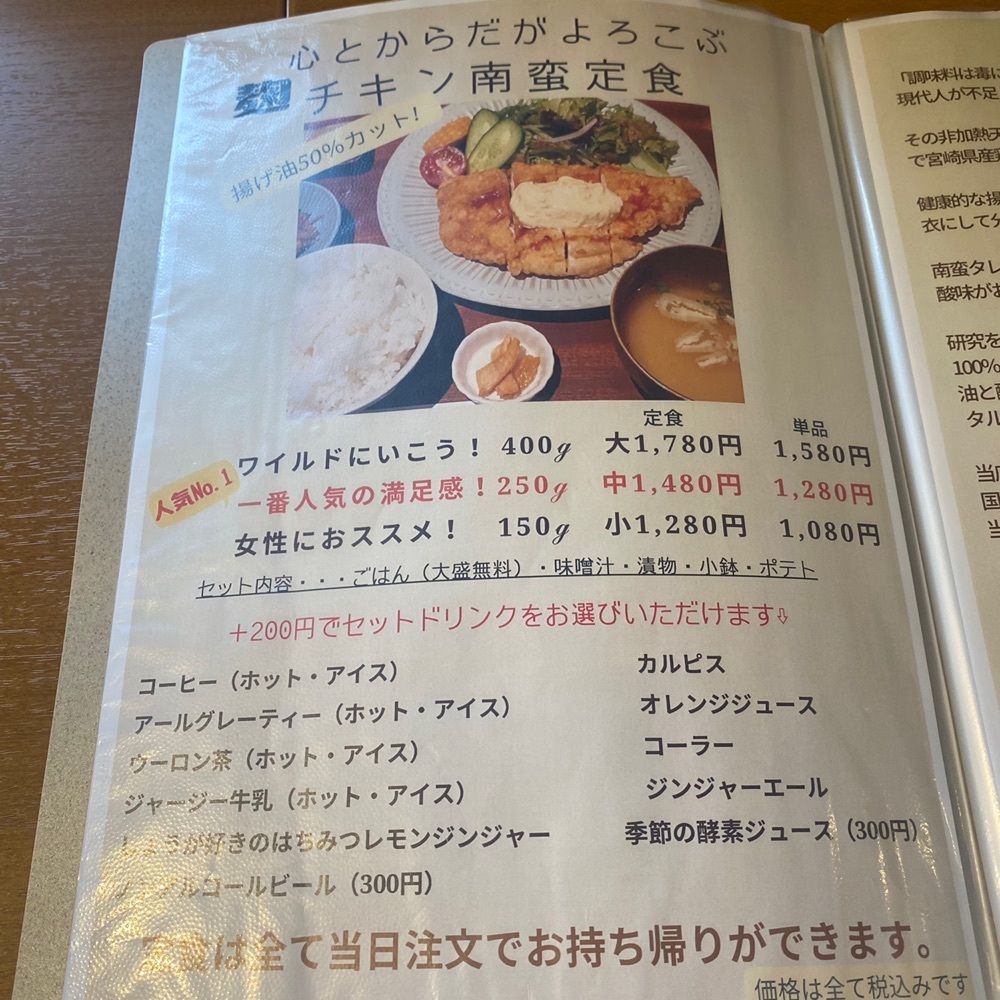 ten_ten602の福岡グルメさんが投稿したチキン南蛮 クレタに関する口コミの画像