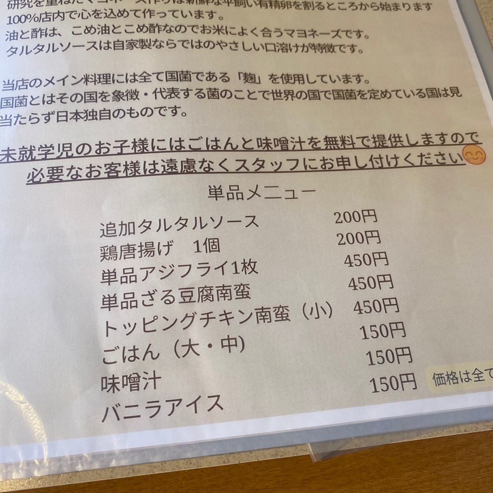 ten_ten602の福岡グルメさんが投稿したチキン南蛮 クレタに関する口コミの画像