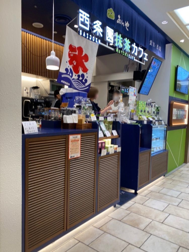 鉄道王さんが投稿した西条園抹茶カフェ 大名古屋ビルヂング店に関する口コミの画像
