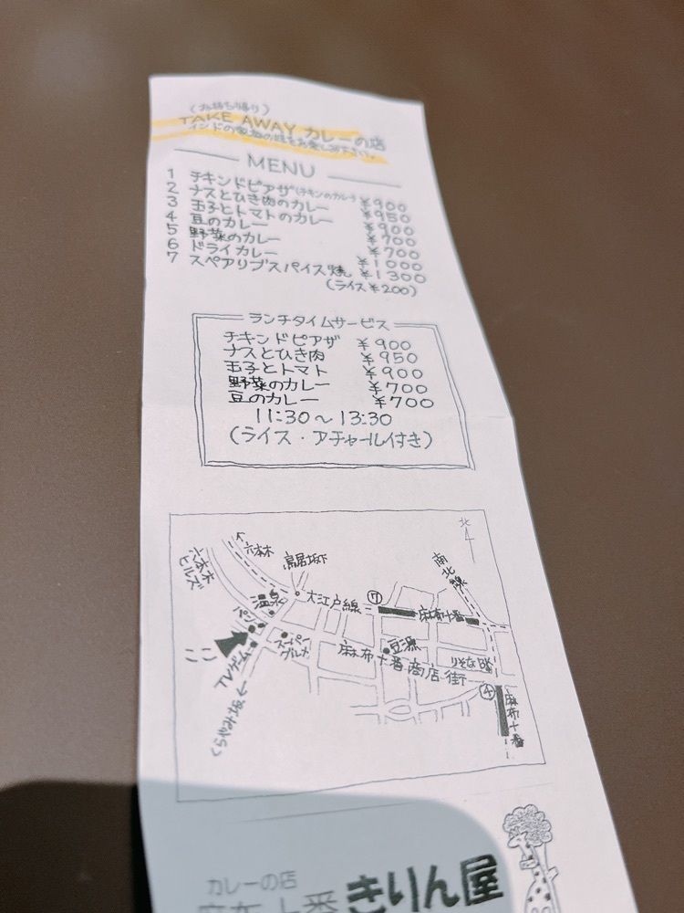 うーさんが投稿したきりん屋（キリンヤ）に関する口コミの画像