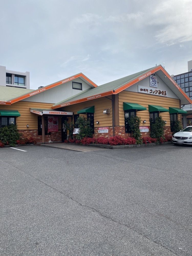 鉄道王さんが投稿したコメダ珈琲店 本郷駅前店に関する口コミの画像