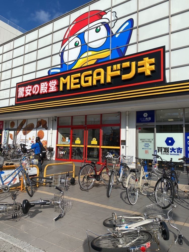鉄道王さんが投稿したMEGAドン・キホーテ アラタマ店に関する口コミの画像