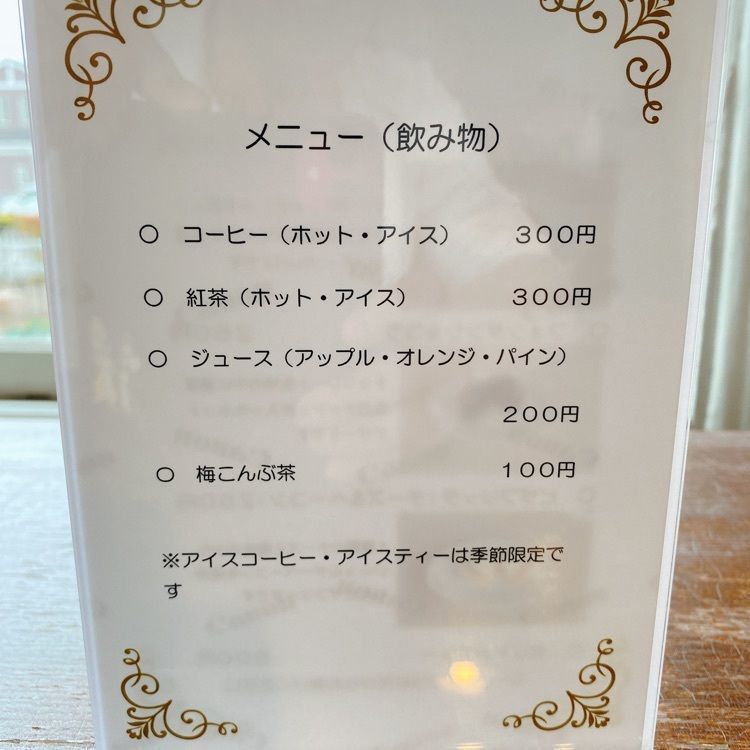 気まぐれなLさんが投稿した桐生明治館 喫茶室に関する口コミの画像