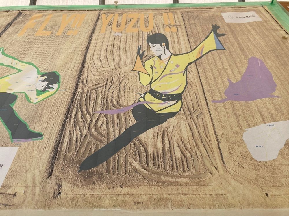 あたたさんが投稿した田んぼアート ふれあい直売所に関する口コミの画像