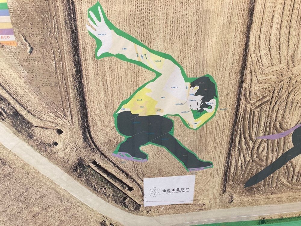 あたたさんが投稿した田んぼアート ふれあい直売所に関する口コミの画像