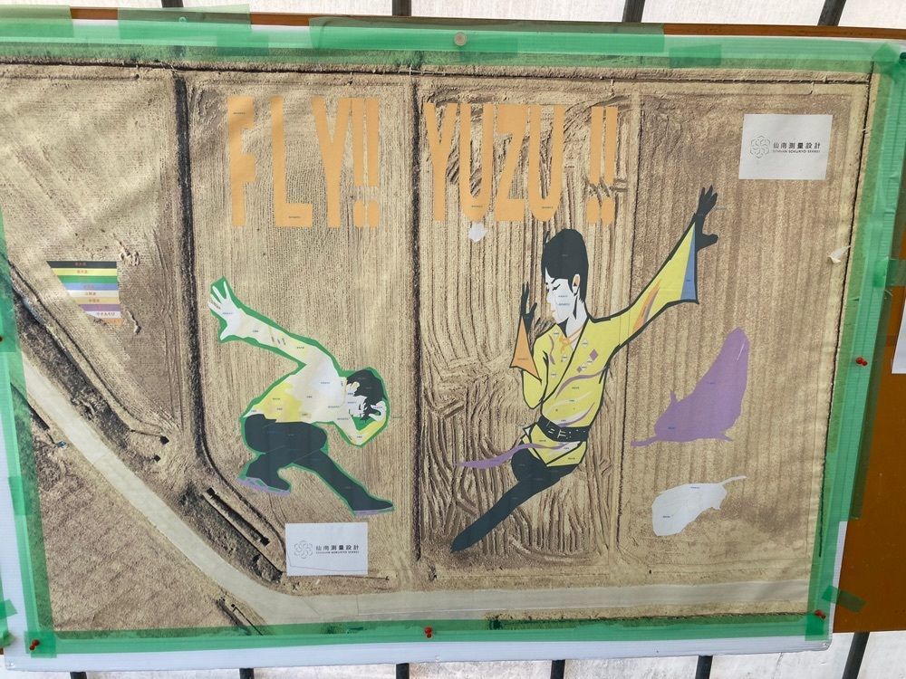 あたたさんが投稿した田んぼアート ふれあい直売所に関する口コミの画像