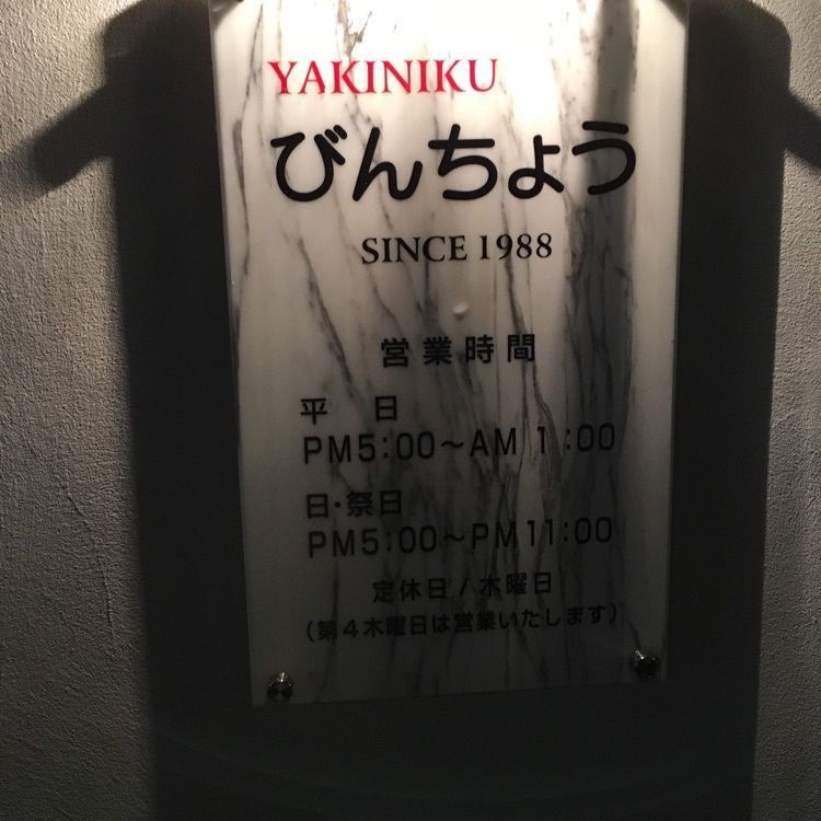 ざんぎさんが投稿したびんちょう炭焼肉に関する口コミの画像