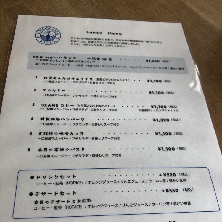 ミルキーさんが投稿したカフェ&ダイニング 海音（シーネ）に関する口コミの画像
