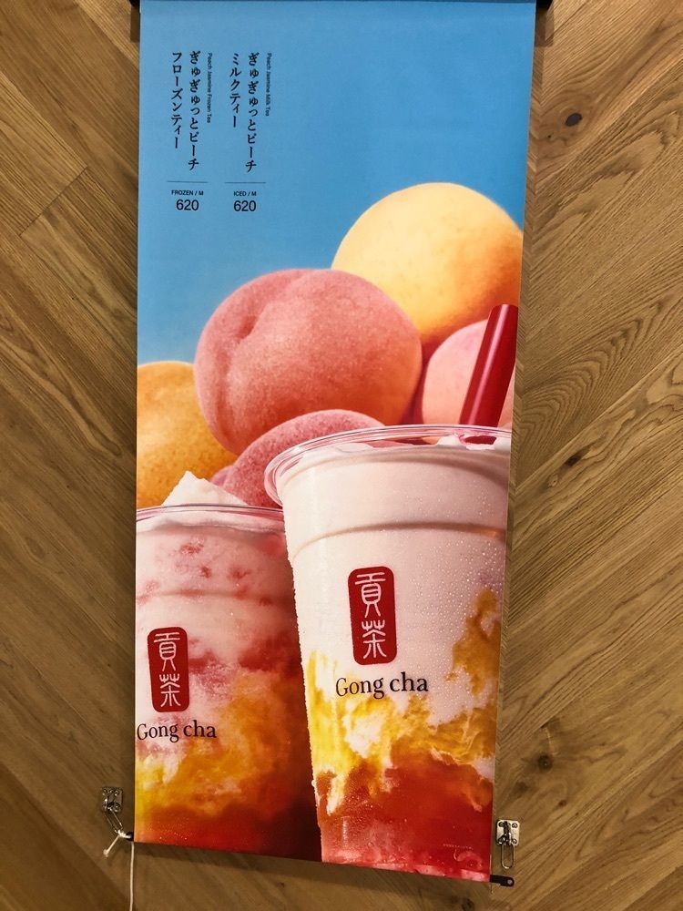 Nさんが投稿したゴンチャ イオンモール甲府昭和店（Gong cha）に関する口コミの画像