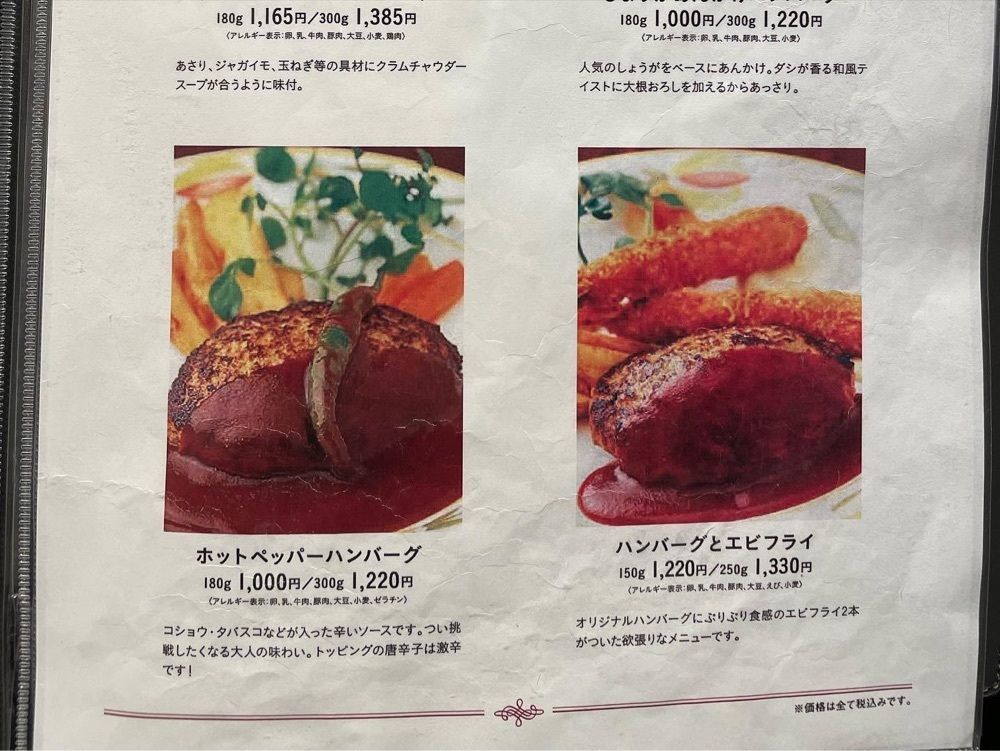 かずくんさんが投稿したとくら ルクア大阪店に関する口コミの画像