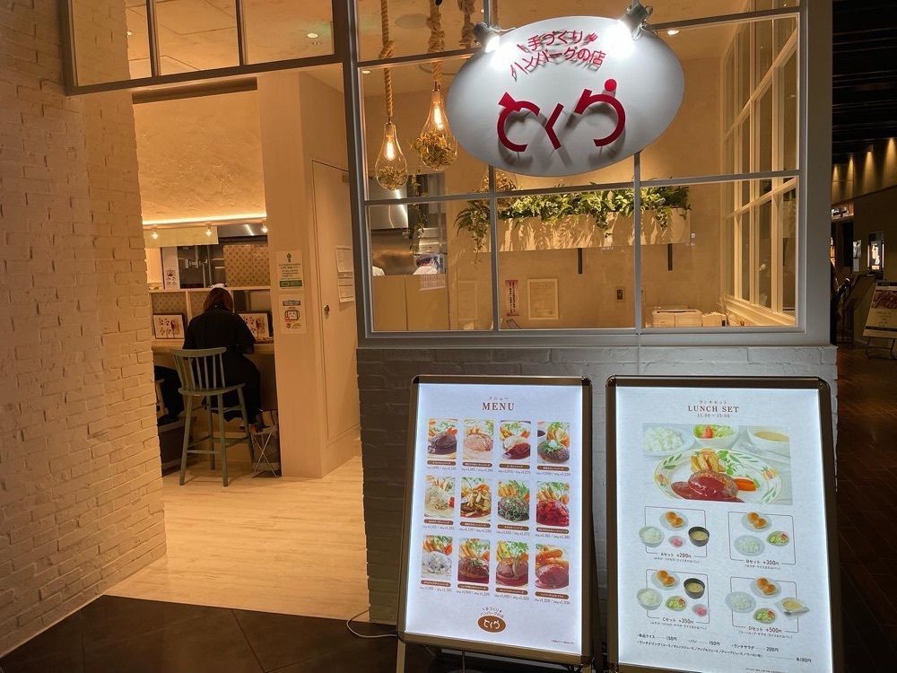 かずくんさんが投稿したとくら ルクア大阪店に関する口コミの画像