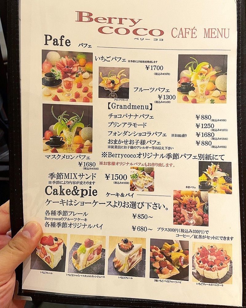 ZMA066さんが投稿したベリーココ（Berrycoco）に関する口コミの画像