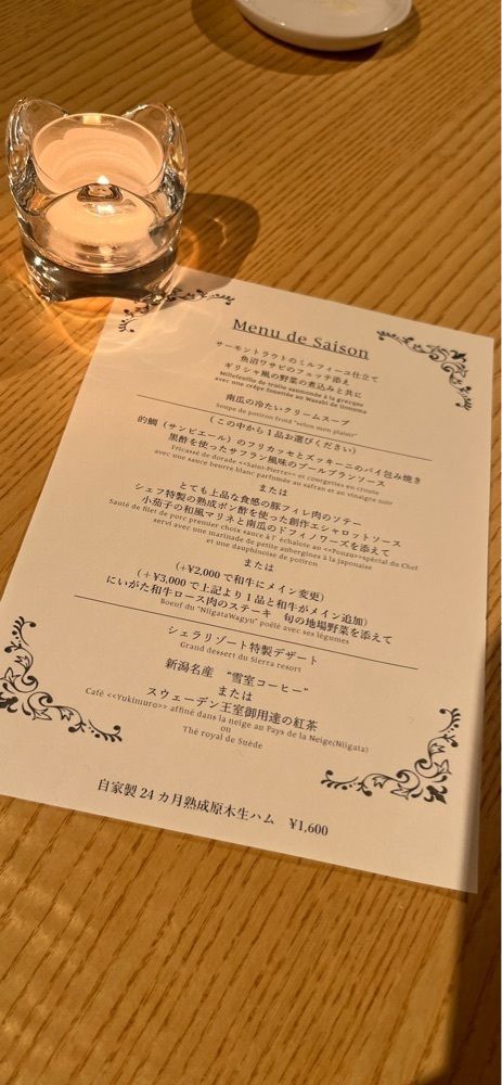 casual_street_c879さんが投稿したシェラリゾート湯沢に関する口コミの画像
