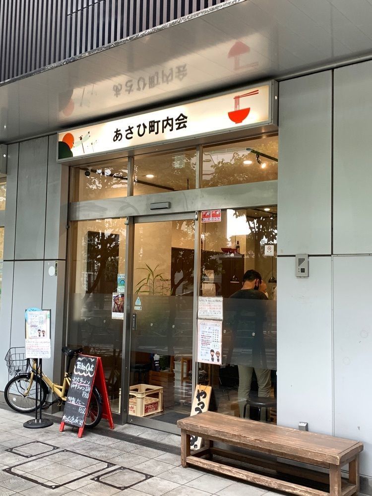 リトアニアの貴公子さんが投稿したあさひ町内会に関する口コミの画像
