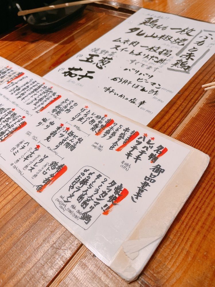 うーさんが投稿した佐賀県三瀬村ふもと赤鶏 西新宿店に関する口コミの画像