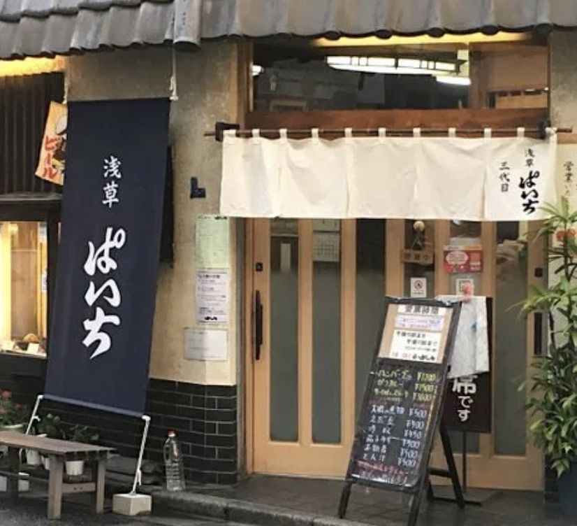 かますさんが投稿したぱいちに関する口コミの画像