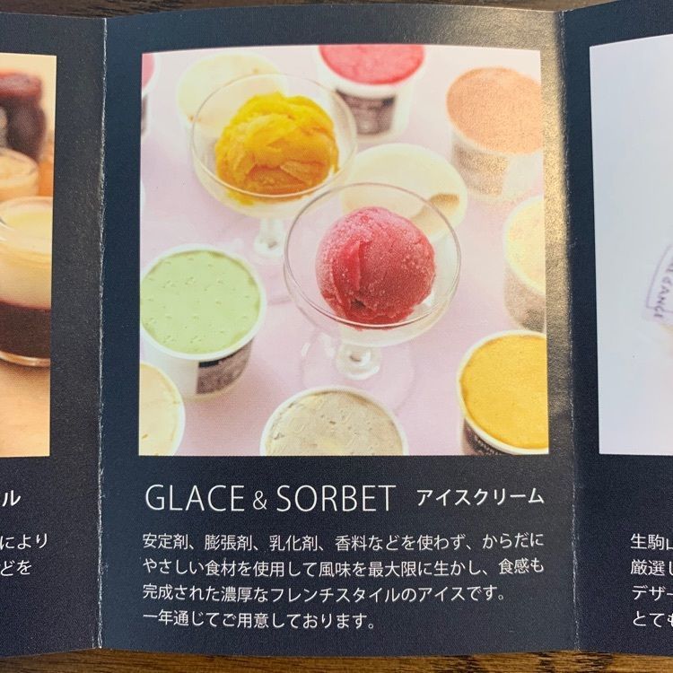chou chou tabiさんが投稿したスーリール・ダンジュに関する口コミの画像