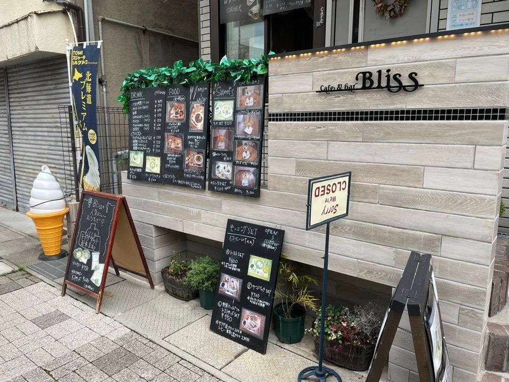 エリーチカさんが投稿したCafe&Bar Blissに関する口コミの画像