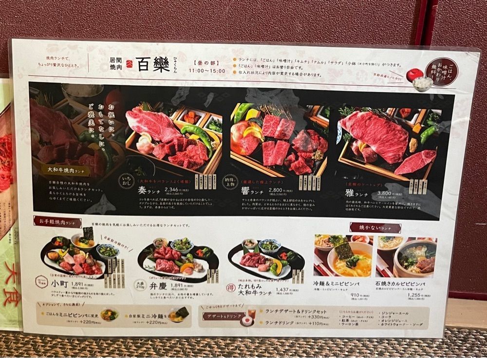 kei_koさんが投稿した居間焼肉 百欒（イマヤキニク ヒャクラン）に関する口コミの画像