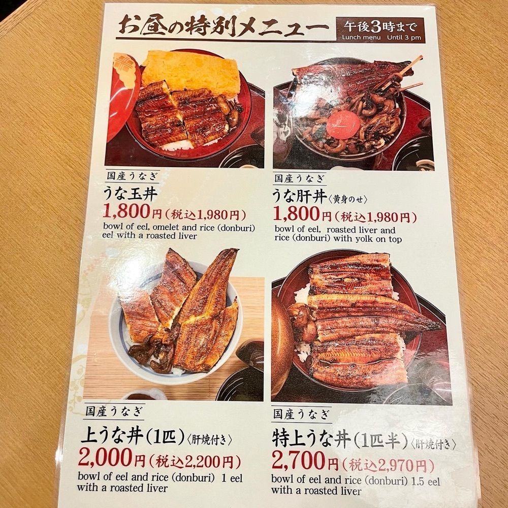 kumakentoraさんが投稿した千里うなぎ ホテルエミオン京都店に関する口コミの画像