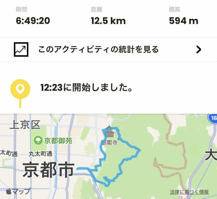 するめさんが投稿した大文字に関する口コミの画像