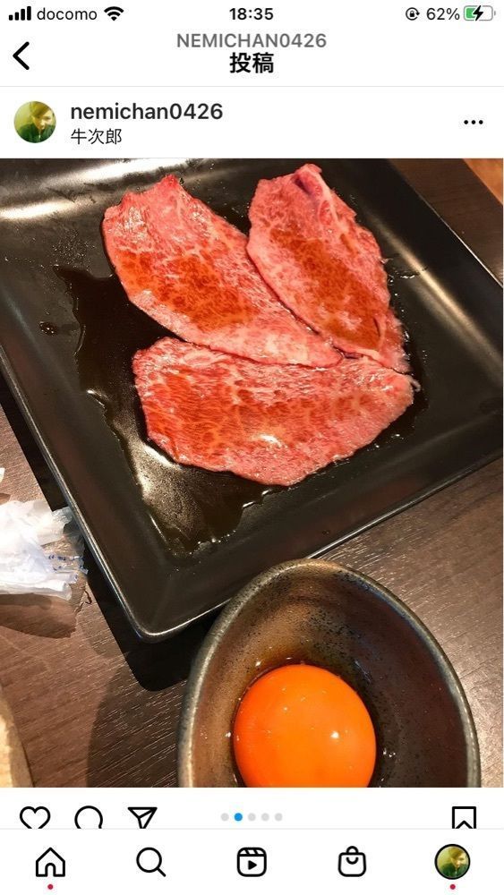 するめさんが投稿した牛次郎（ギュウジロウ）に関する口コミの画像