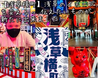 浅草宅配横丁 1枚目