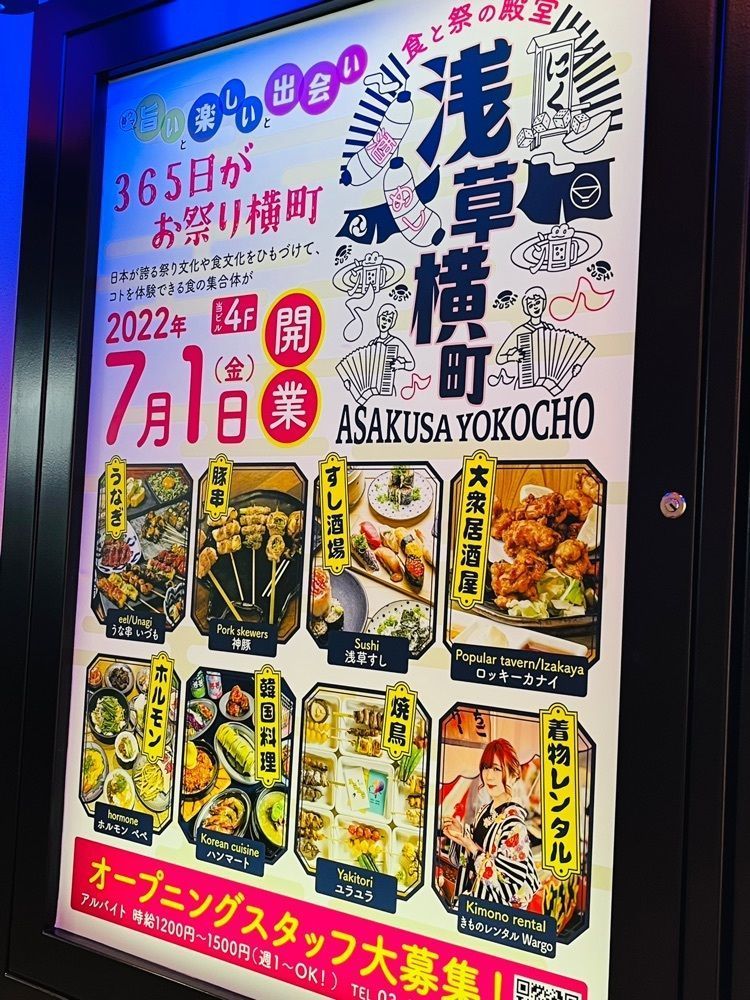 東京食べあルークさんが投稿した浅草宅配横丁に関する口コミの画像