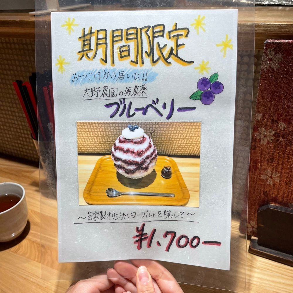 milom_911さんが投稿した天然氷 −2℃に関する口コミの画像